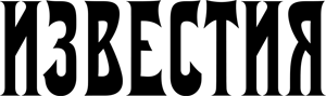 izvestia.ru